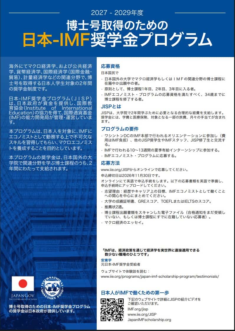  2027－2029年度パンフレットのダウンロード （日本語）