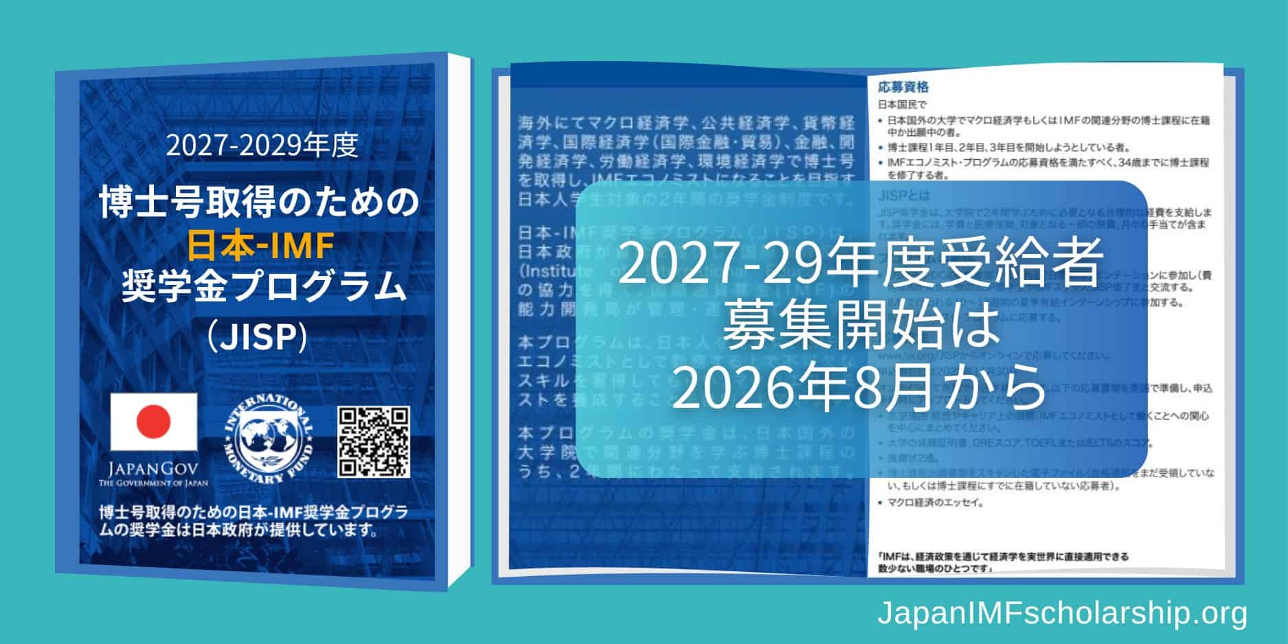 japan-imf scholarship flyer 2027-2029