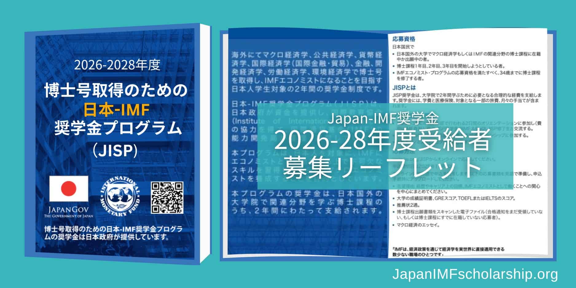 japan-imf scholarship program 2026-2028 flyer japan-imf scholarship program 2026-2028 flyer