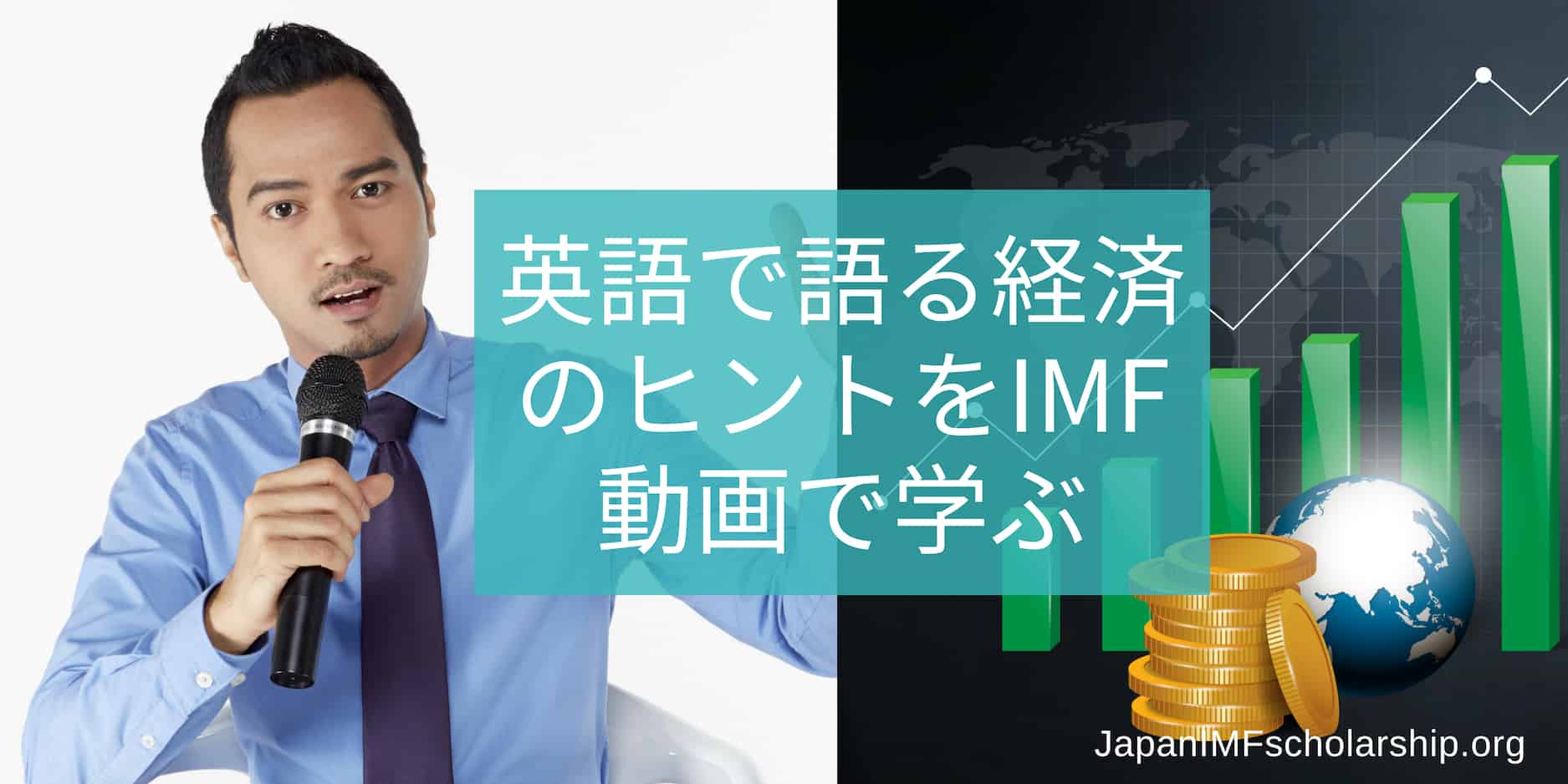 jisp explanation about economics in english by IMF video 3