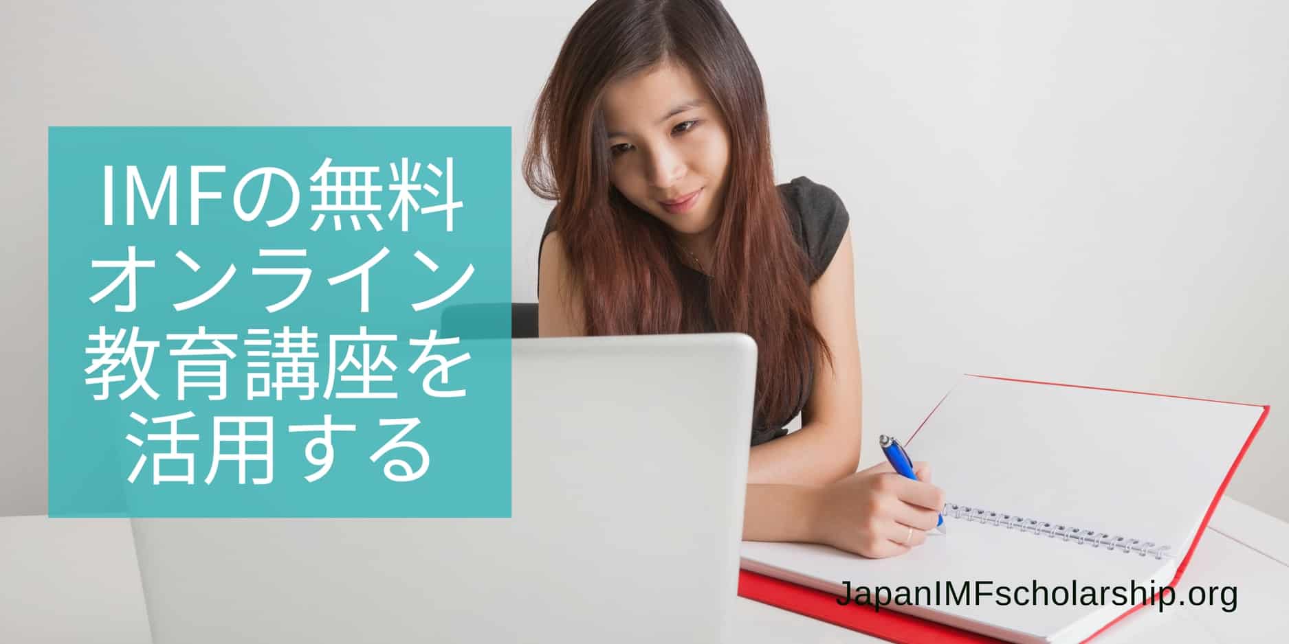 jisp imf free online education edx by moocs