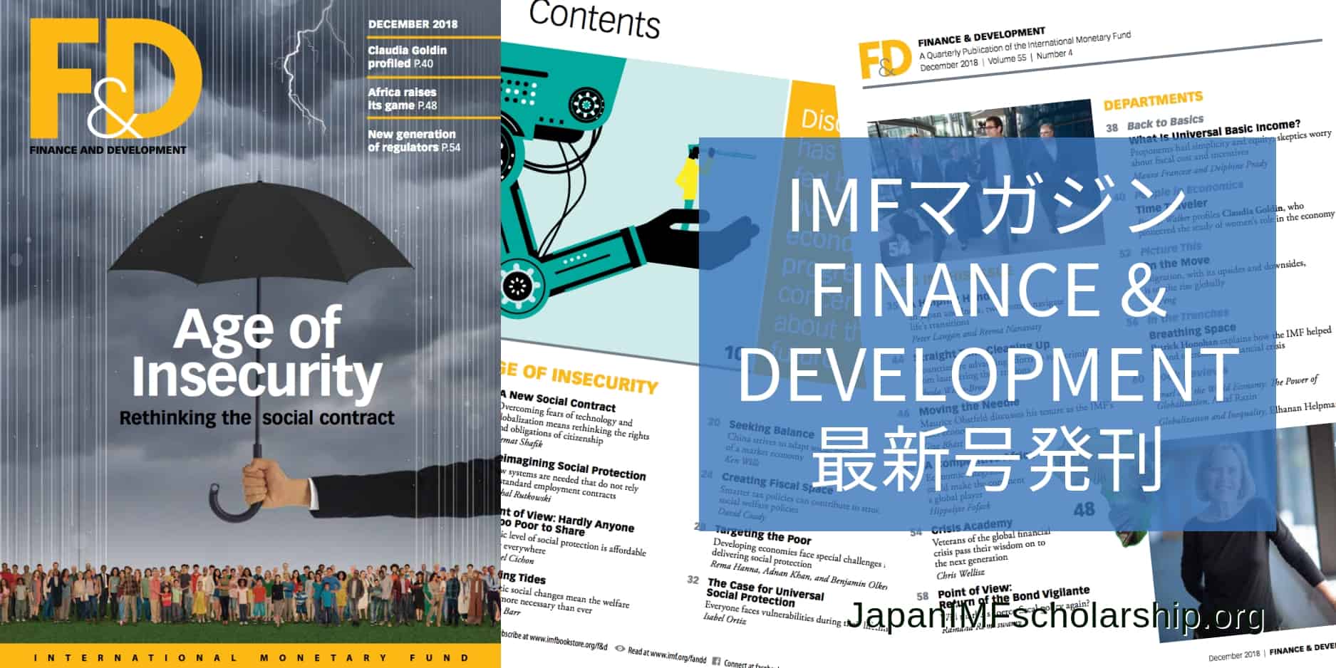 jisp imf magazine finance and development 2018-12