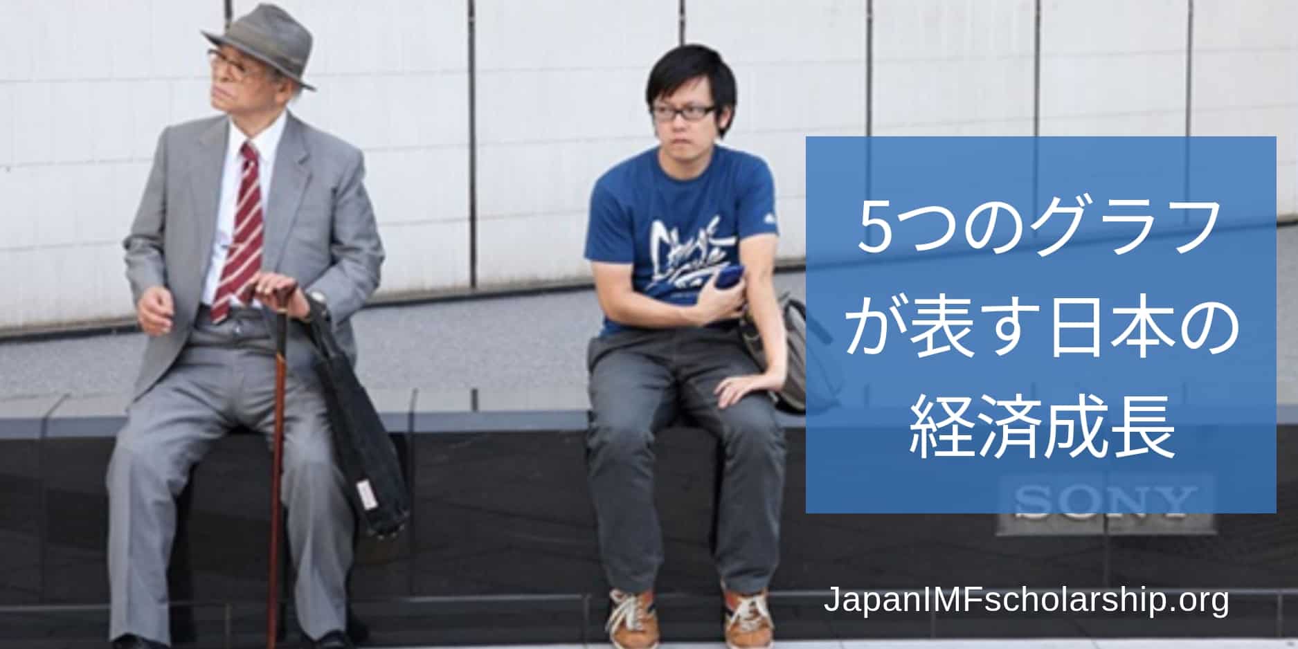 ニュース Japan Imfスカラシップ プログラム Jisp奨学金 Japan Imf Scholarship Program