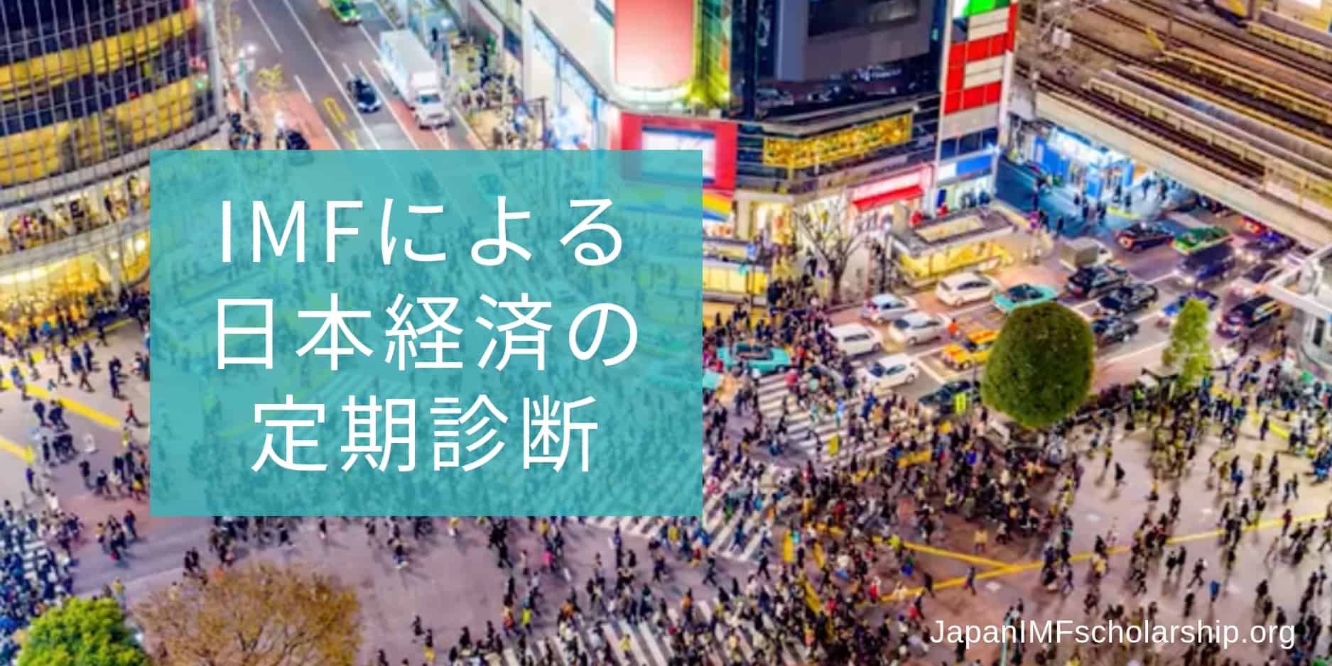 jisp imf video about japan economic health check