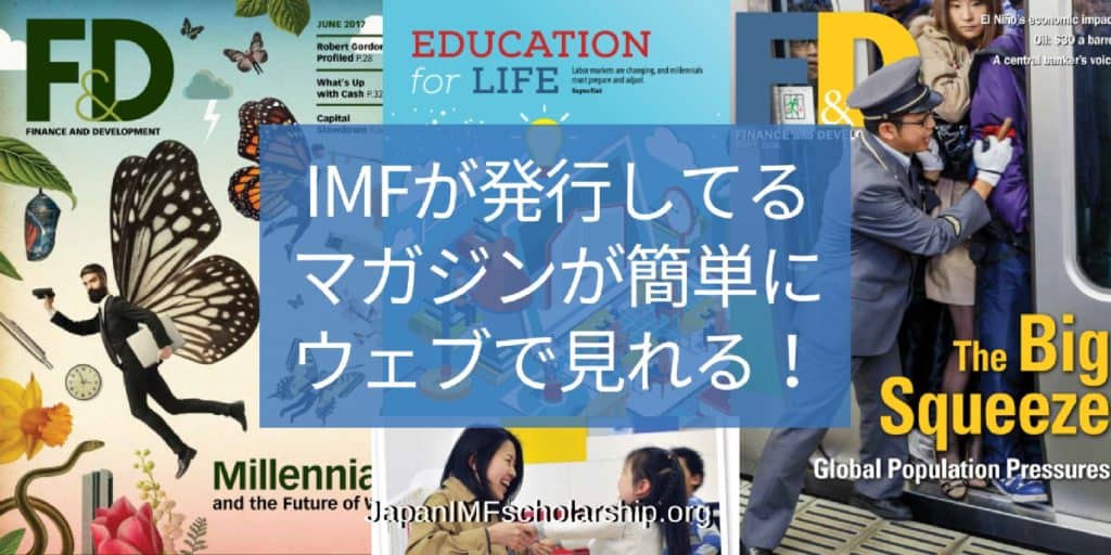 jisp web-fb IMF Magazine Finance and Development | visit japanimfscholarship.org