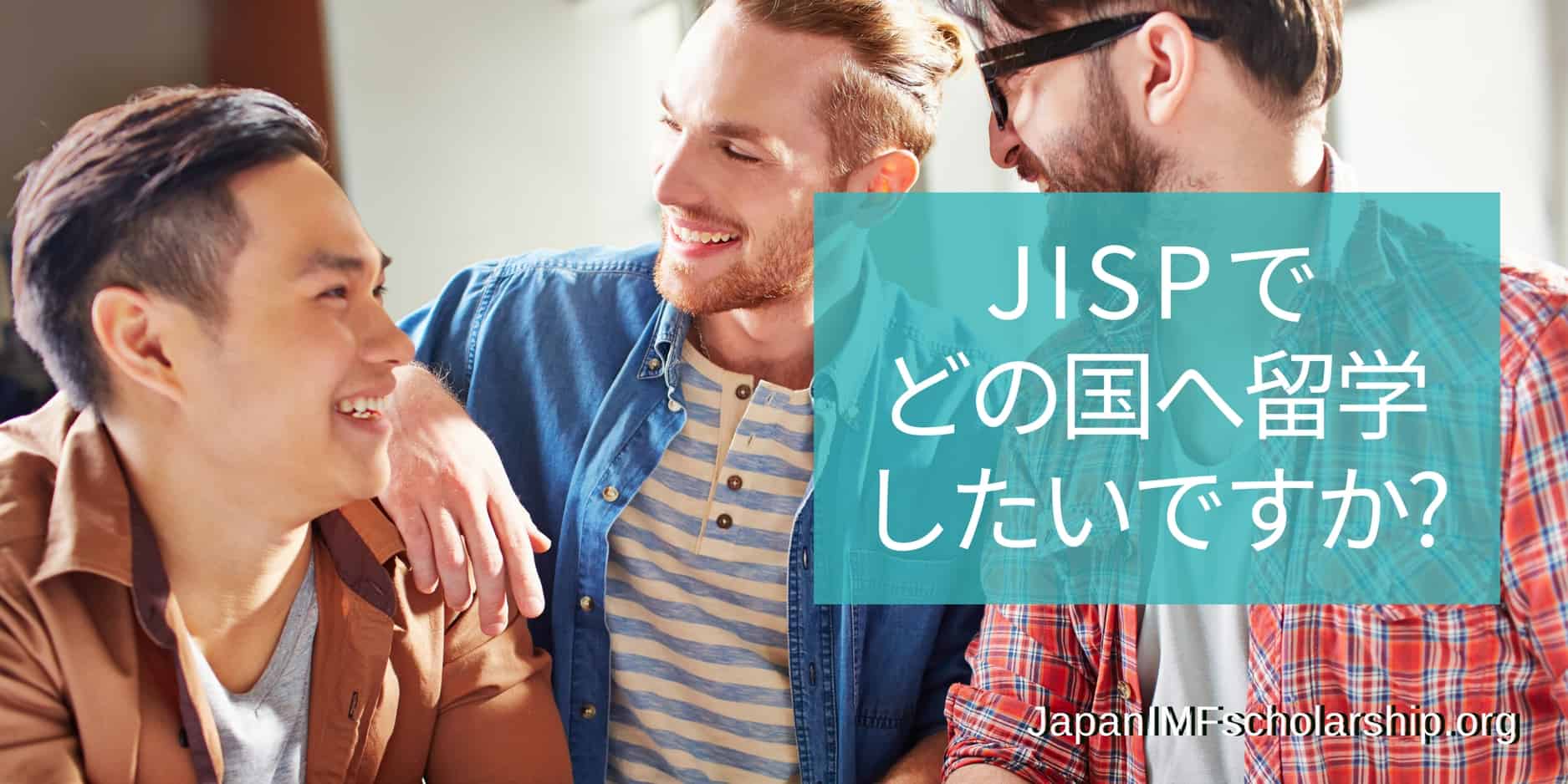 jisp web-fb asahi-shinbun articles about studying abroad (3)