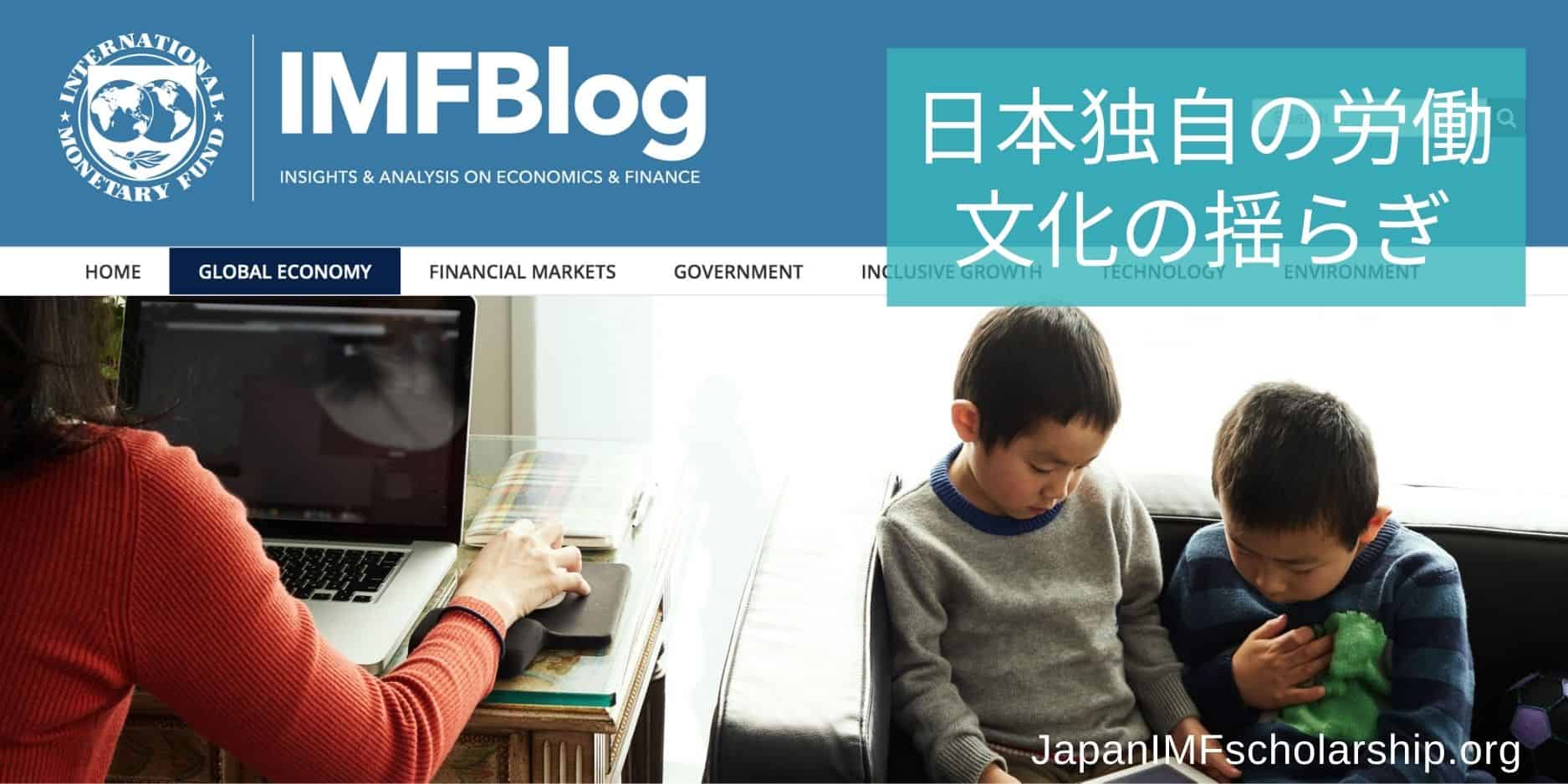 jisp web-fb imf blog guilt gender and an inclusive recovery a lesson from japan