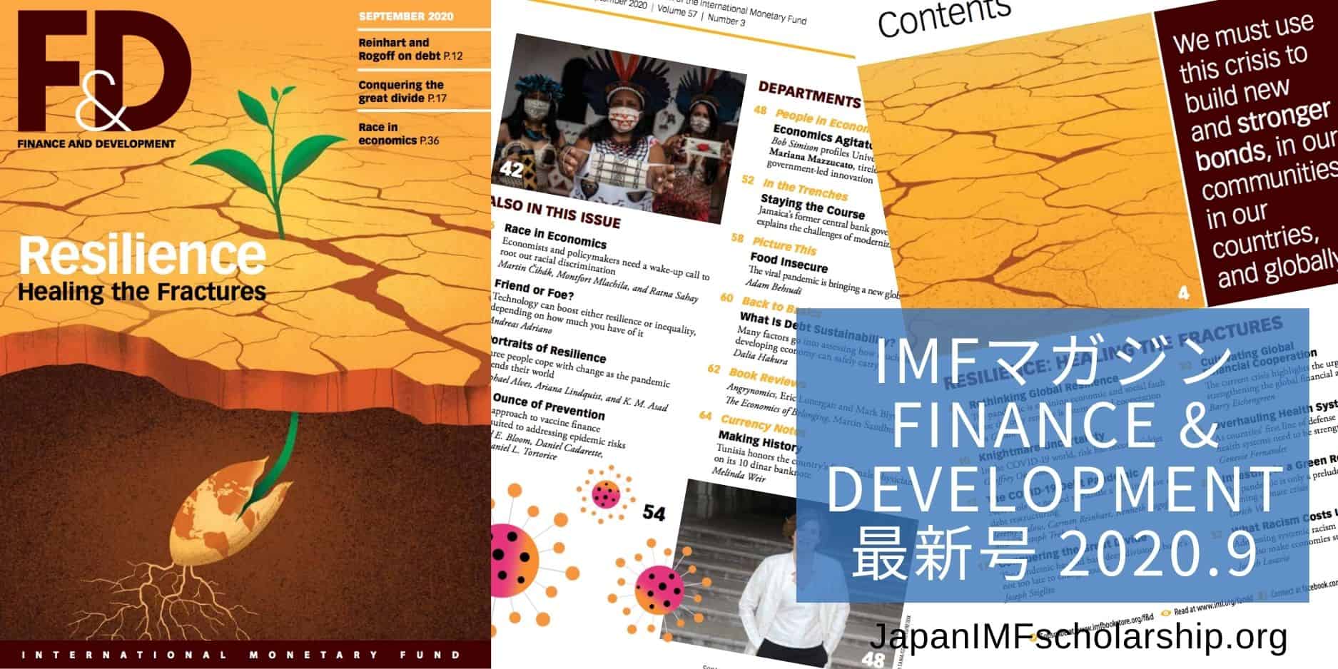 jisp web-fb imf magazine finance and development resilience healing the fractures september 2020