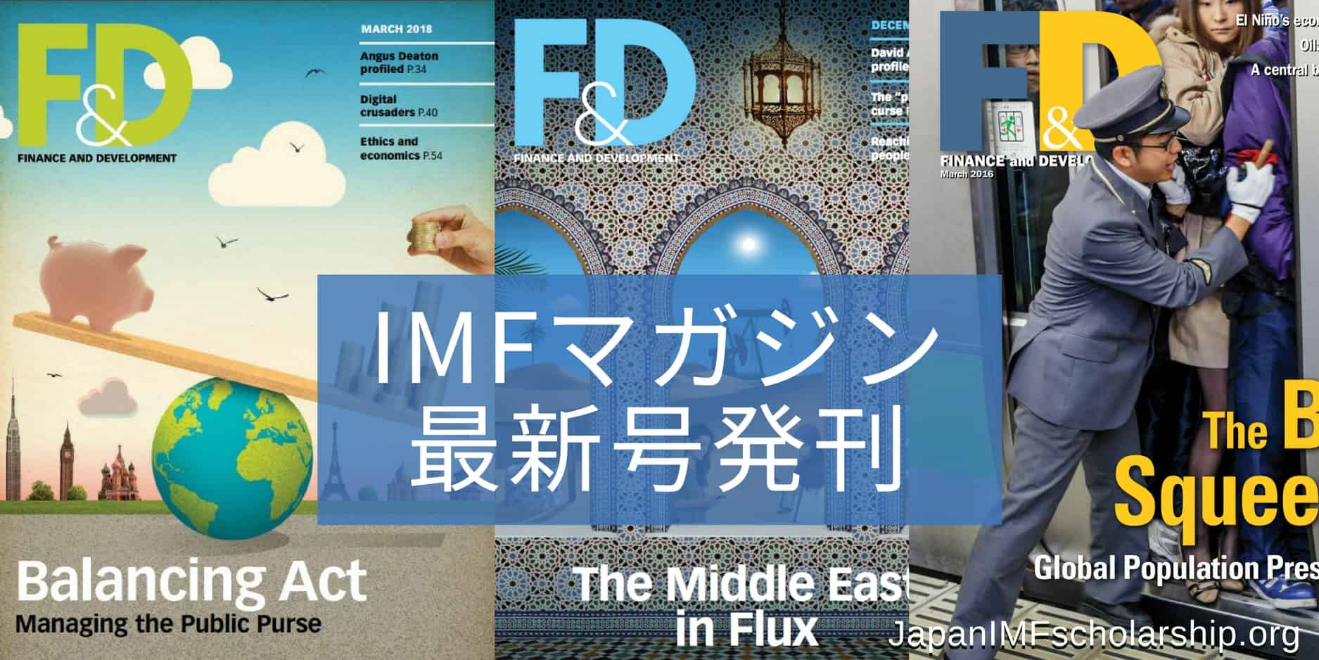 jisp web-fb imf newest magazine in march 2018