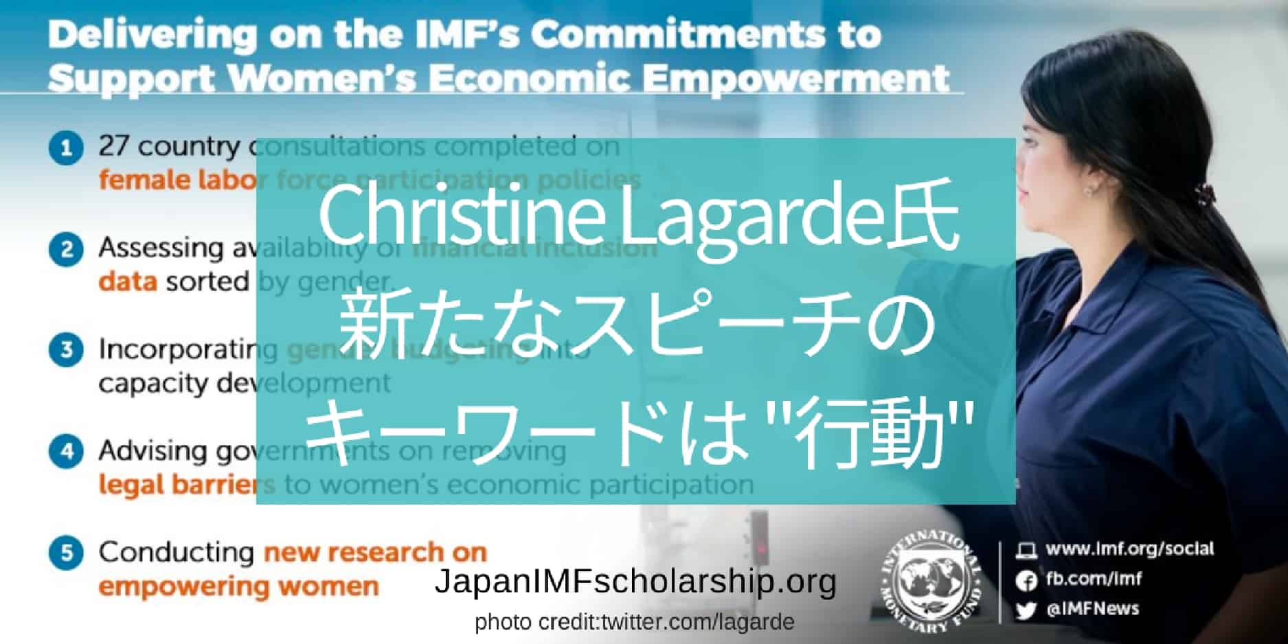 jisp web-fb imf speech by christine lagarde keyword is action