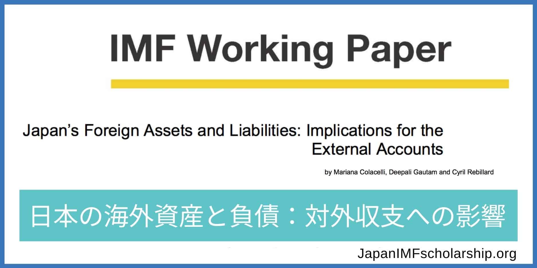 jisp web-fb japans foreign assets and liabilities-implications for the external accounts