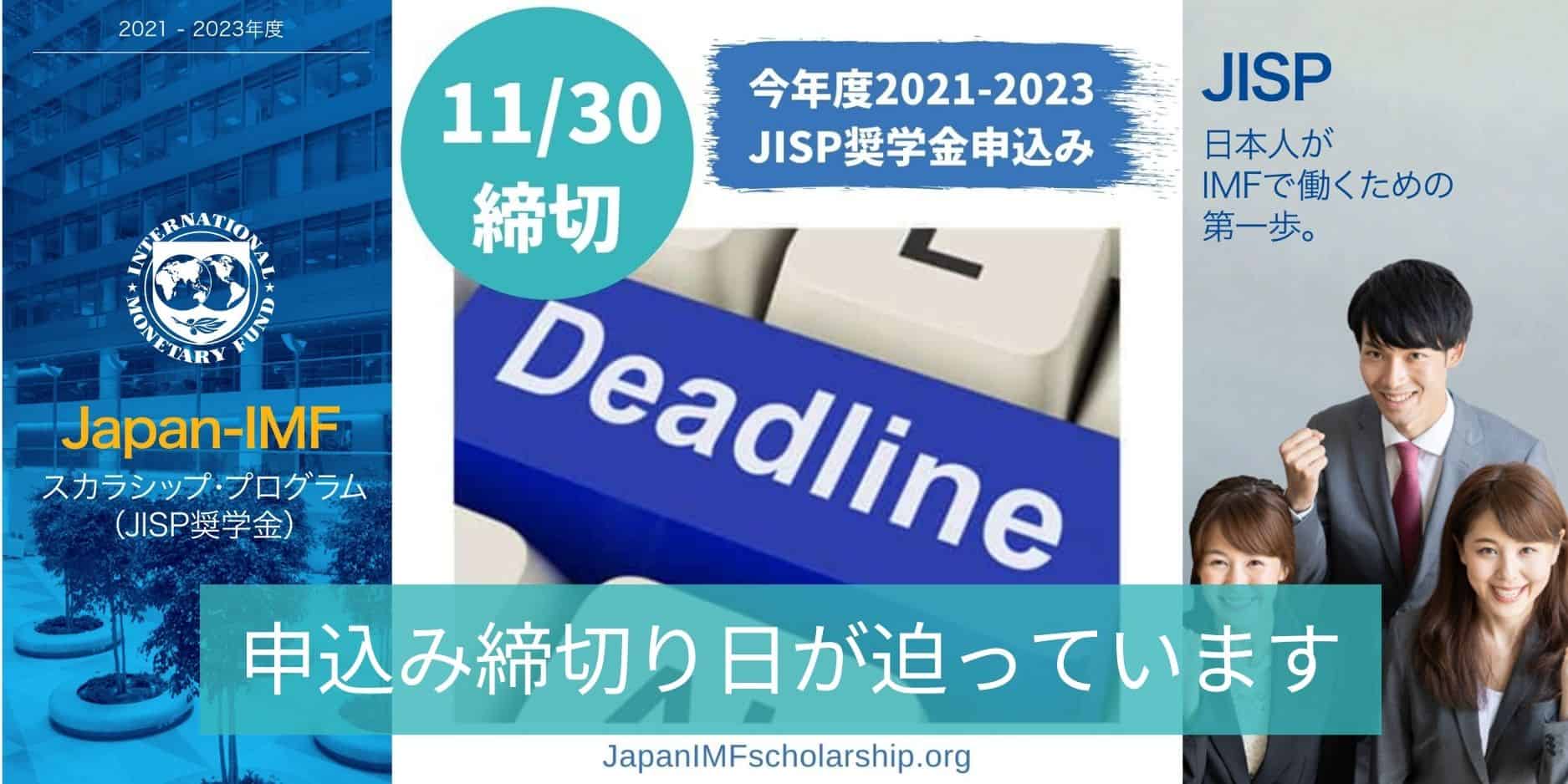 jisp web-fb jisp 2021-2023 deadline announcement