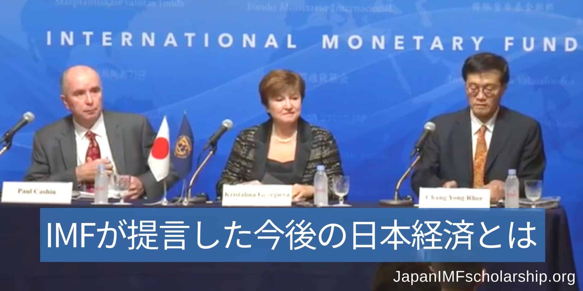 jisp web imf 2019 article 4 mission press conference in japan