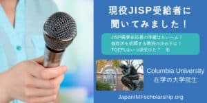 | visit japanimfscholarship.org